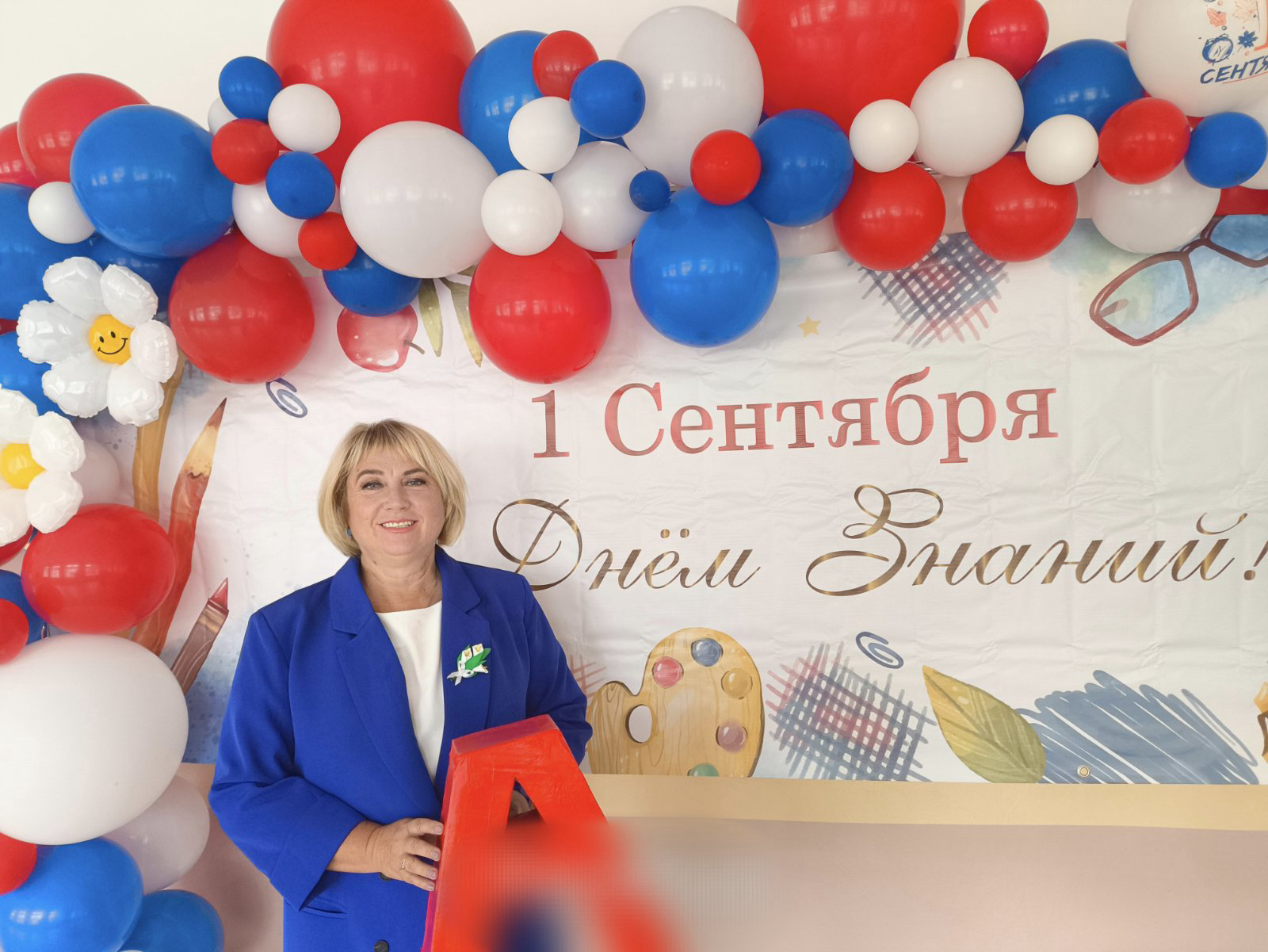 День Знаний!.