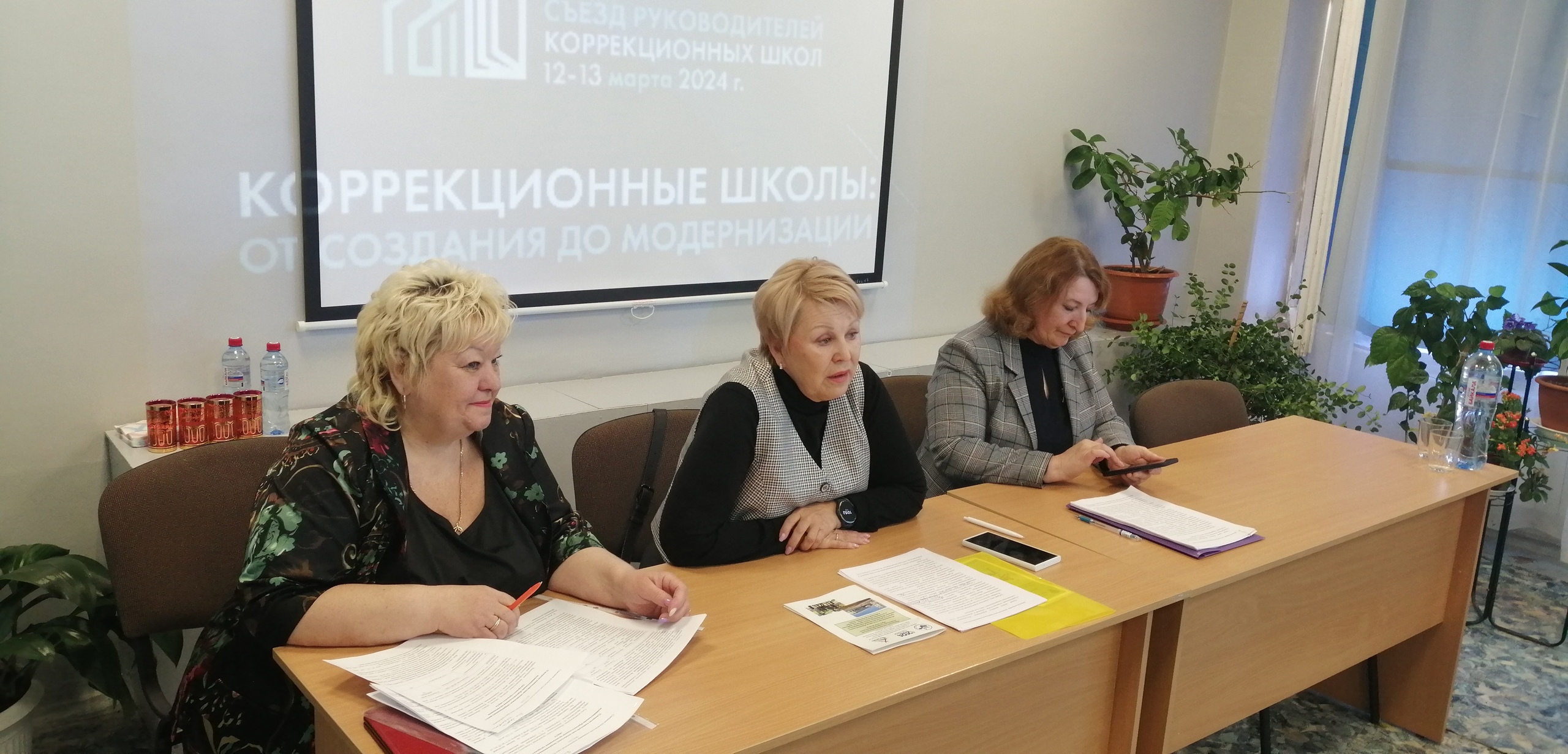 Совещание руководителей специальных (коррекционных) школ Иркутской области.