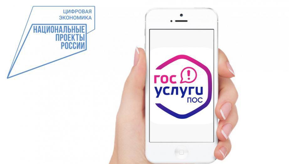 📲Сообщите о проблеме быстро и просто через Платформу обратной связи.