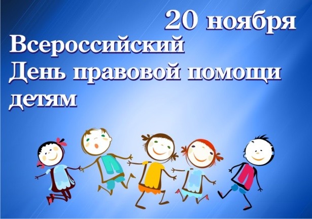 Областная профилактическая неделя Правовой помощи.