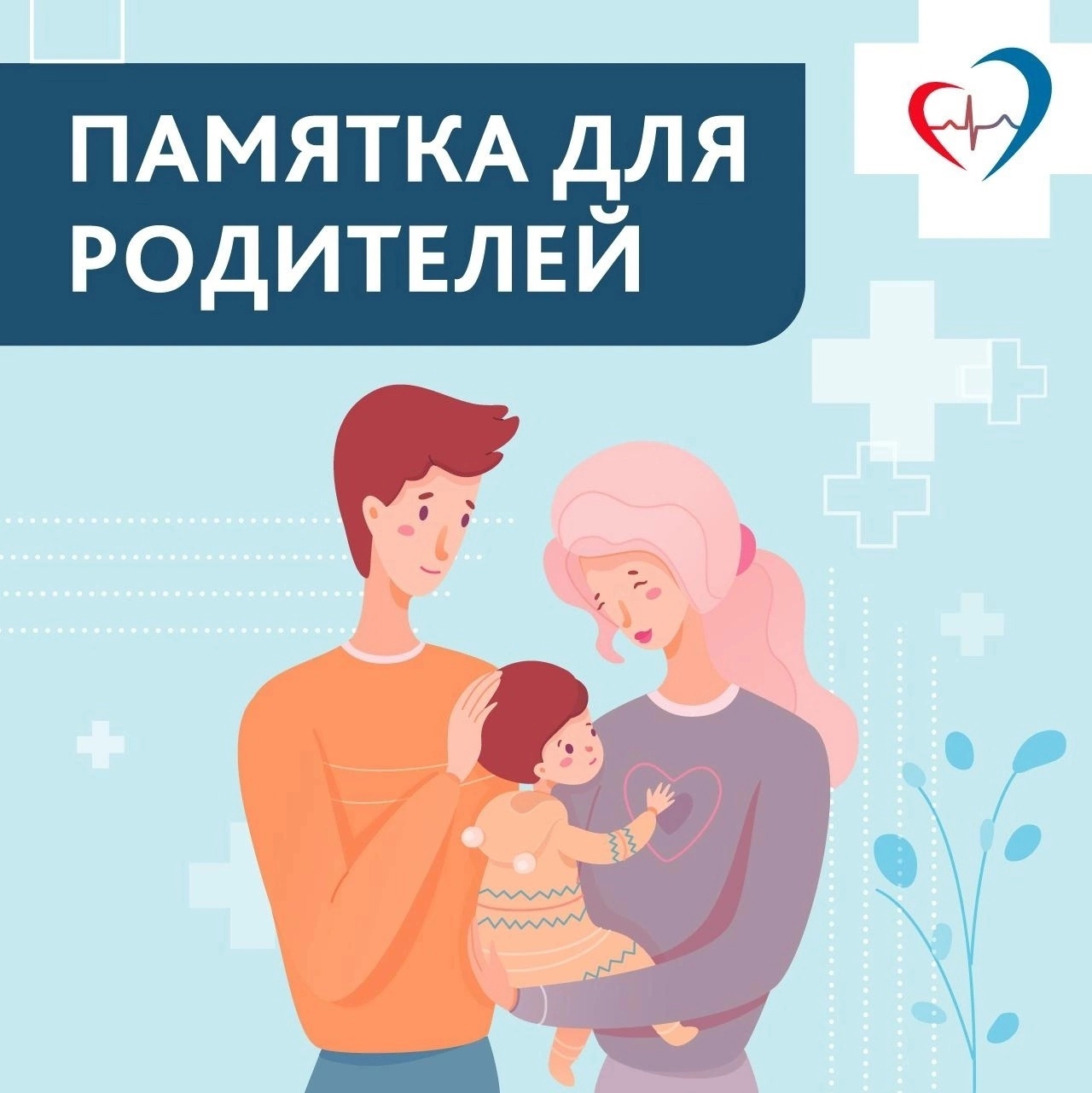 Безопасное лето 2024 Памятки для родителей.