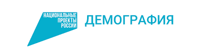 Национальный проект &amp;quot;Демография&amp;quot;.