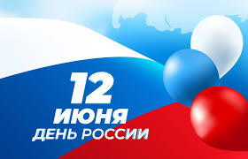 День России.