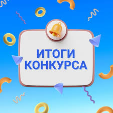 Региональный дистанционный конкурс рисунков и поделок из пластилина «Герои рассказов Н. Носова».
