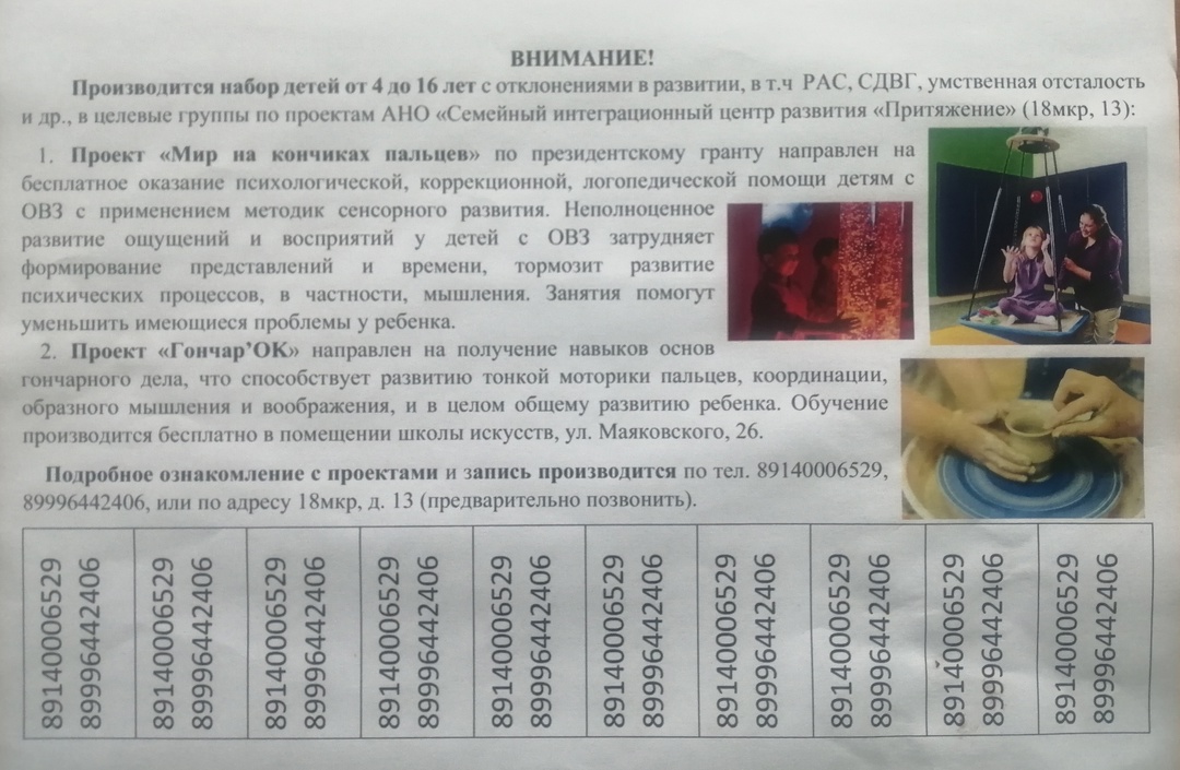 Внимание!.