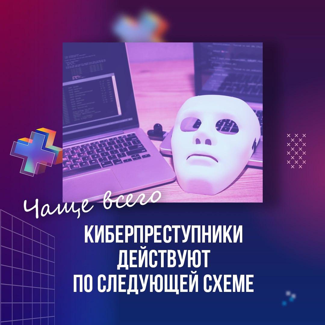 Кибербезопасность.