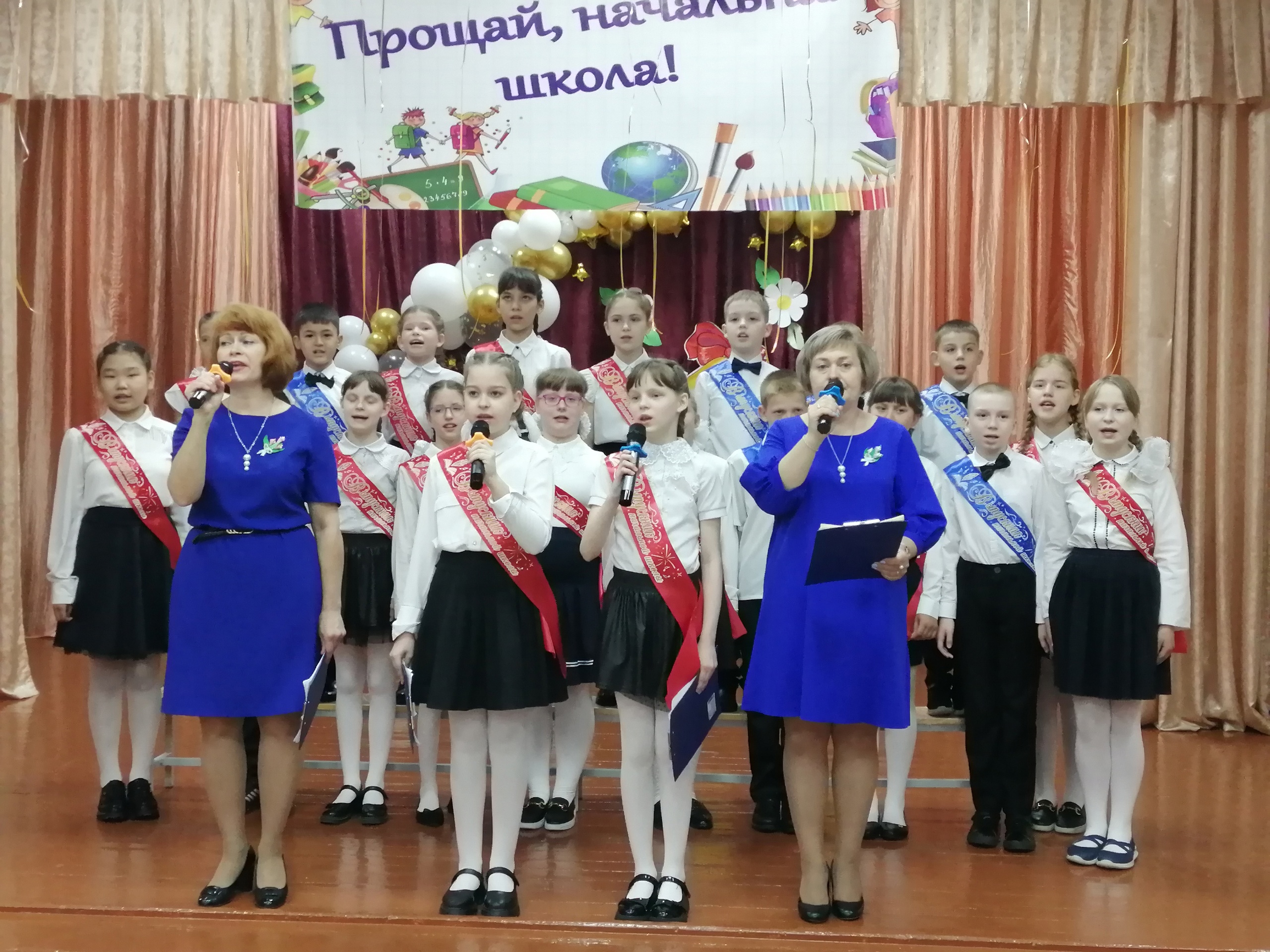 Выпускной в 4 классах.