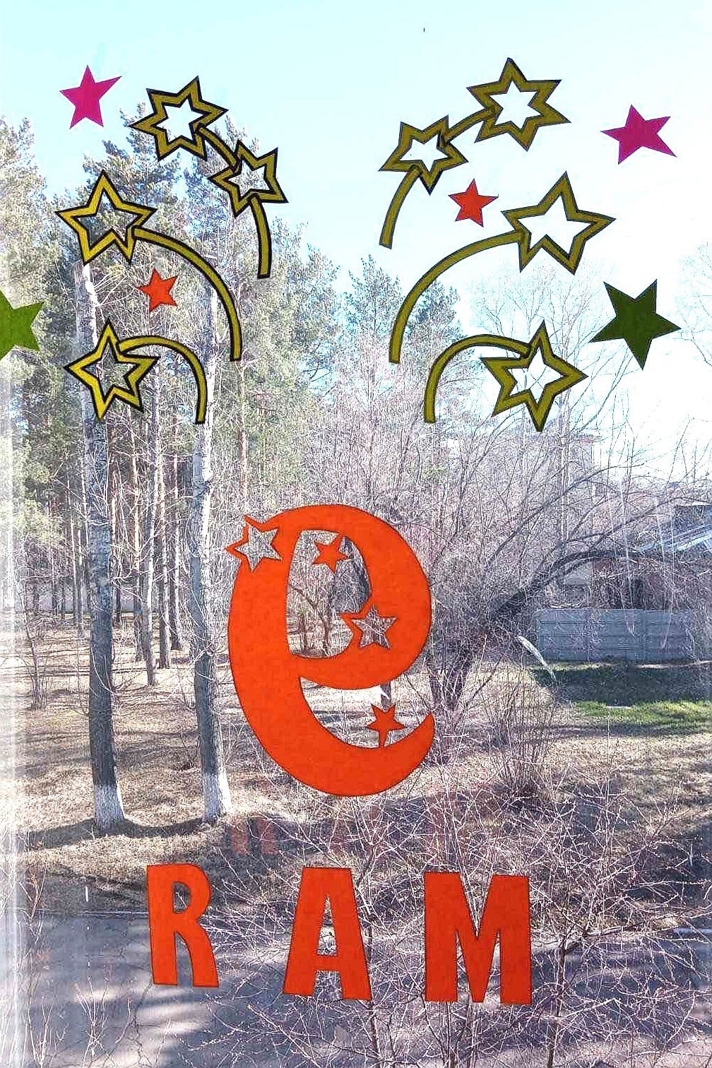Акция &amp;quot;Окна Победы&amp;quot;.
