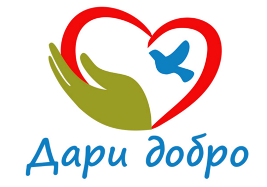 Аукцион добрых дел Аукцион добрых дел.